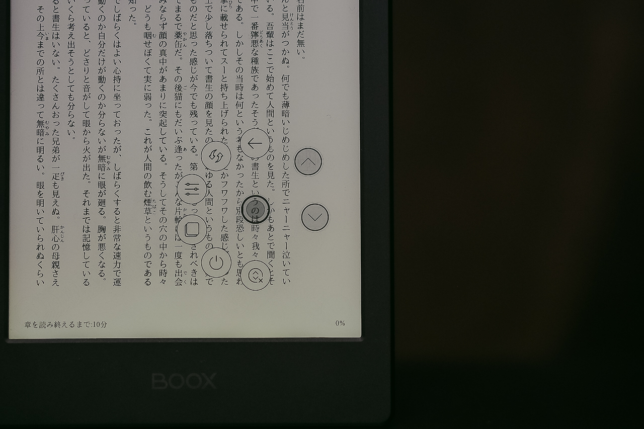 絶妙サイズのE Inkタブレット「BOOX Poke4 lite」で電子書籍の山が崩れ