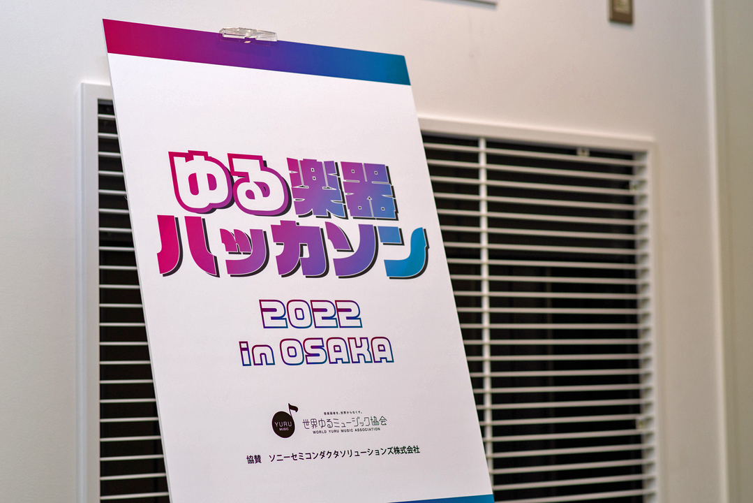 220729yuruhackathon_02