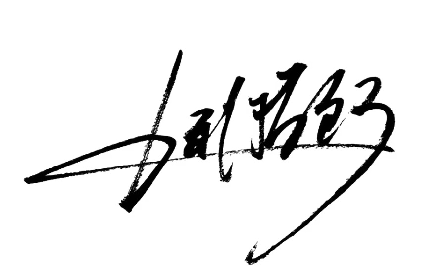 早速試してみた 書道家が名前のサインを作ってくれる 速筆サイン ギズモード ジャパン 早速試してみた 書道家が名前のサインを作ってくれる 速筆サイン ギズモード ジャパン