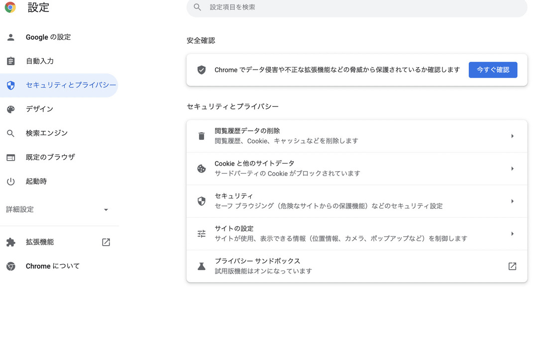 スクリーンショット2022-08-0218.59.34-1