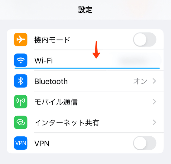 家のwi Fiを友だちに教えたい 自分のiphoneで簡単にわかります 22年10月23日 Biglobeニュース