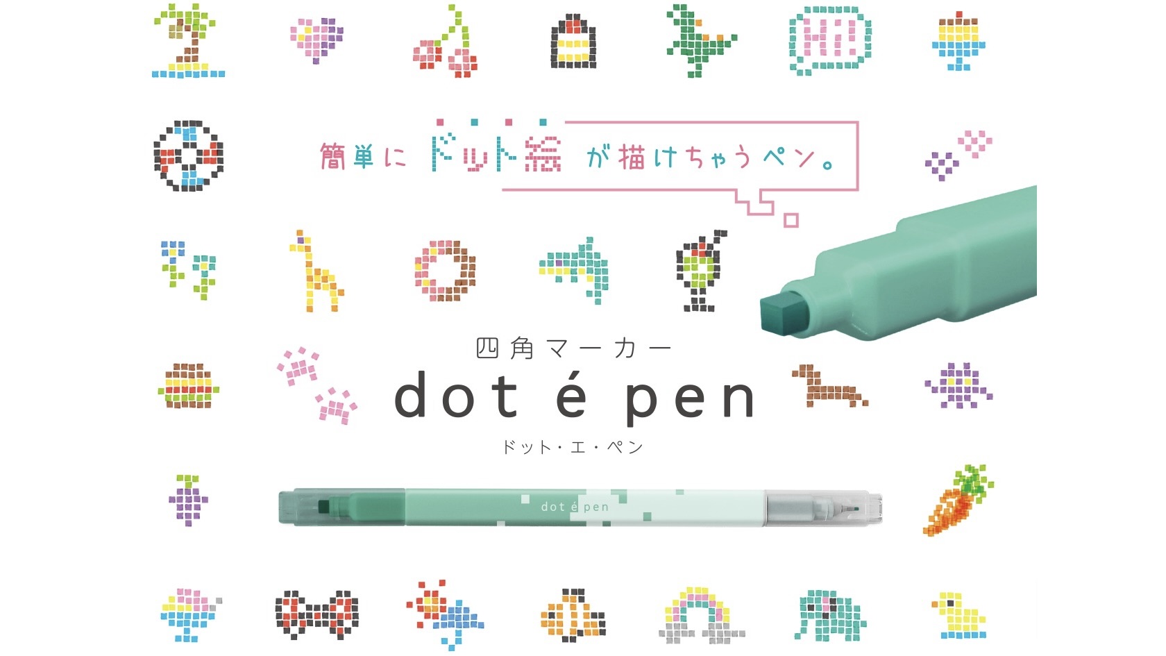 アナログだけど8ビット。簡単にドット絵が描ける芯が四角いペン
