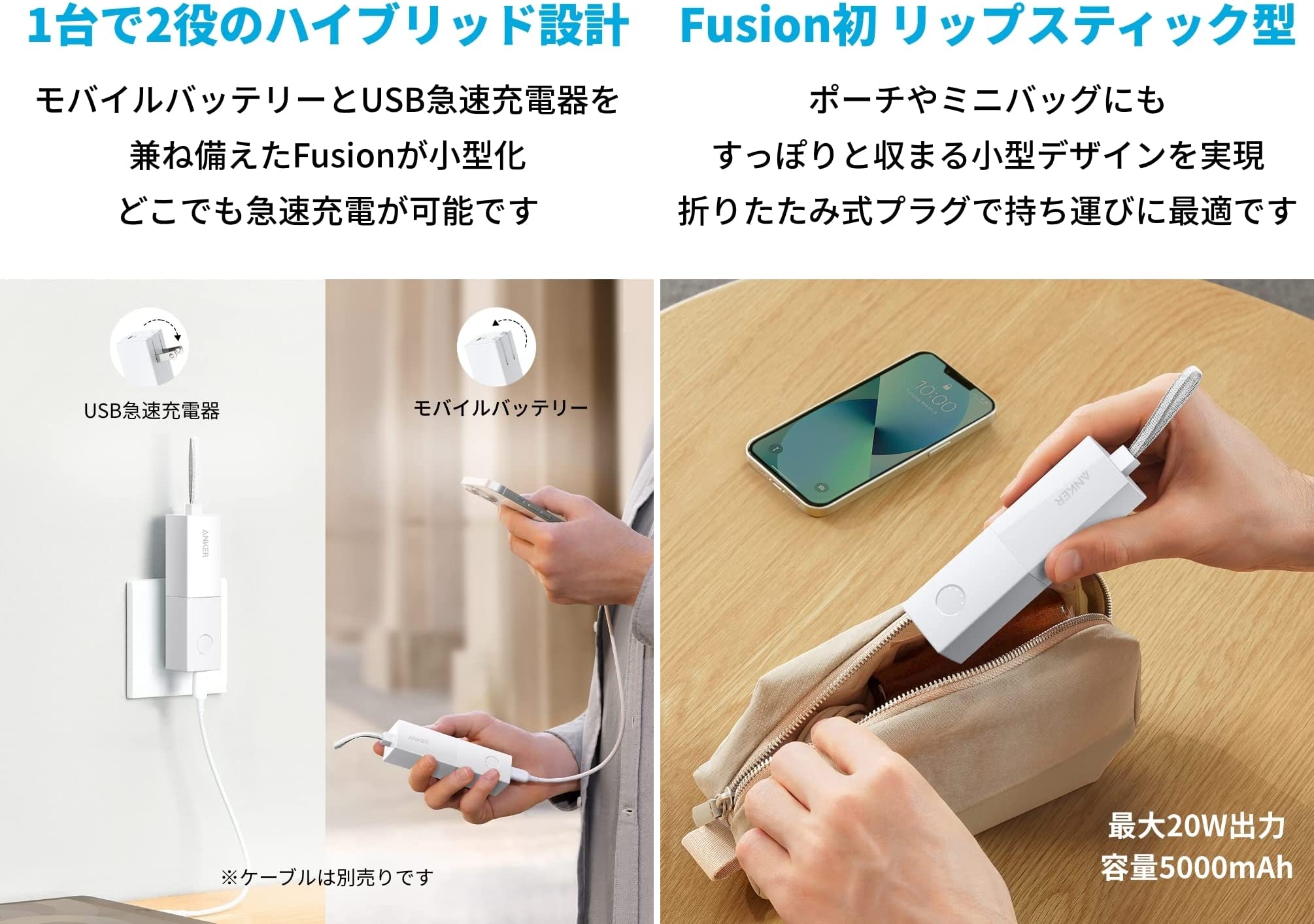 これで荷物が軽くなりました。スティック型充電器+バッテリー「Anker