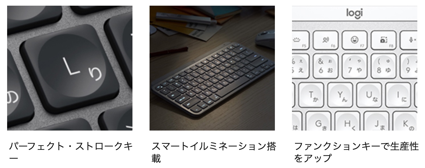MX KEYS mini」が16％オフだと知って、2台目をオカワリしちゃった 