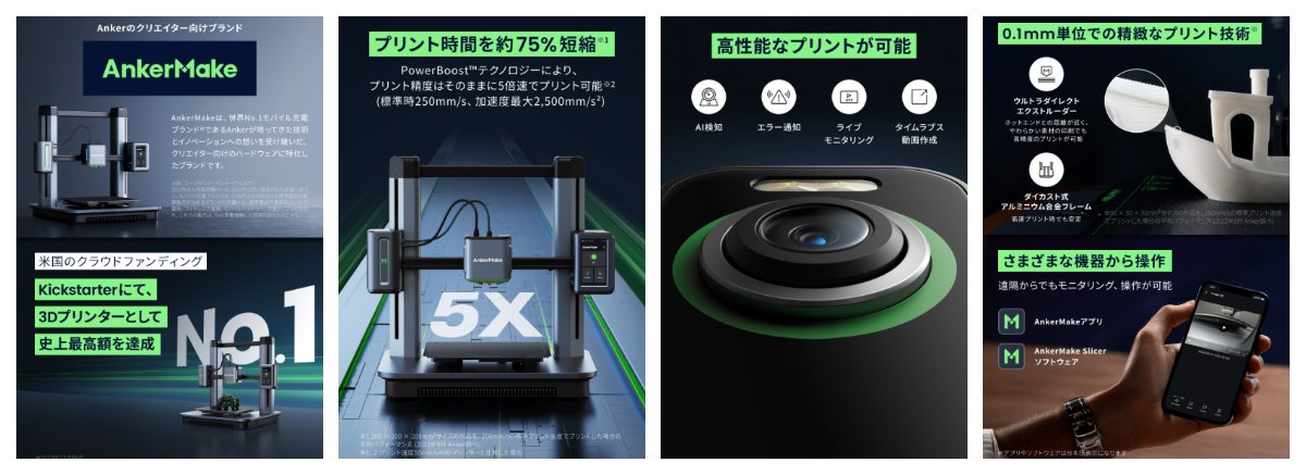 Anker初の3Dプリンター登場。プリント速度に自信アリ | ギズモード