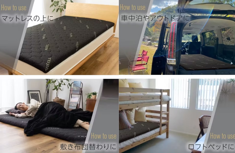 AQUAと帝人フロンティアが共同開発したマットレス「DEEP SLEEPER