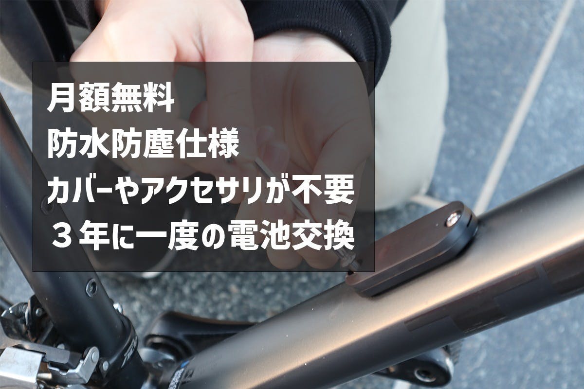愛車の紛失盗難対策に！ 世界中のiPhoneやApple Watchのネットワークで