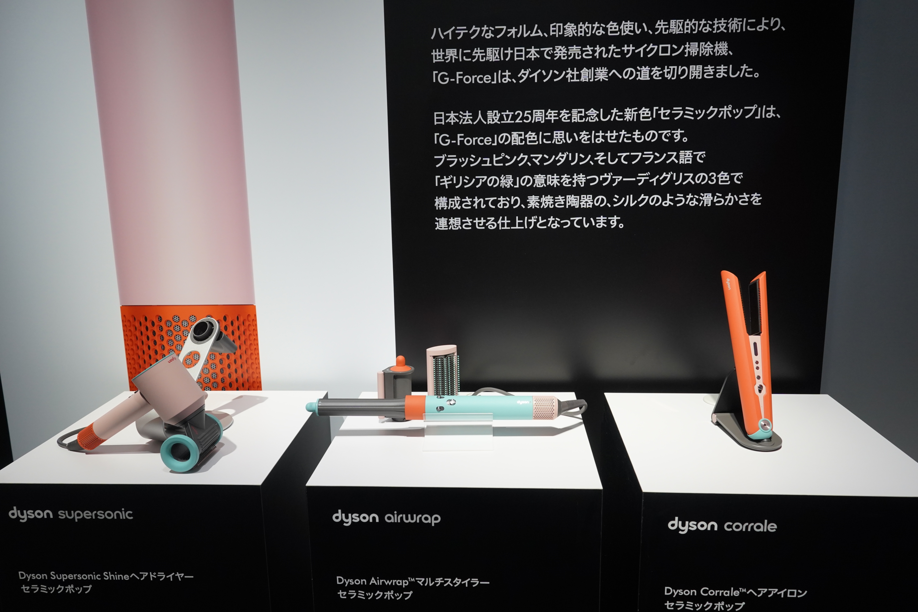 話題の空気清浄機ヘッドホンにロボット掃除機も。ダイソンが新製品祭り