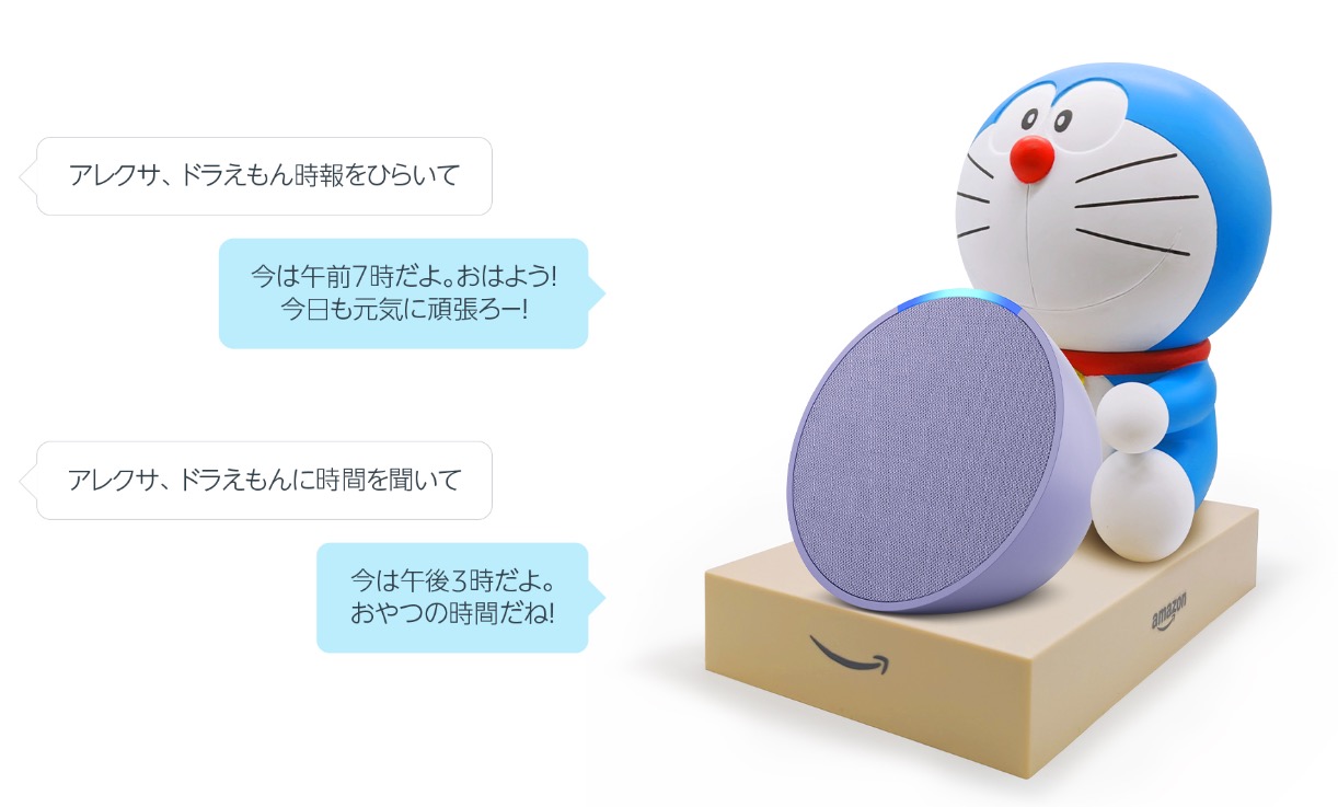 欲しすぎる…ドラえもんがアレクサに来てくれました | ギズモード・ジャパン