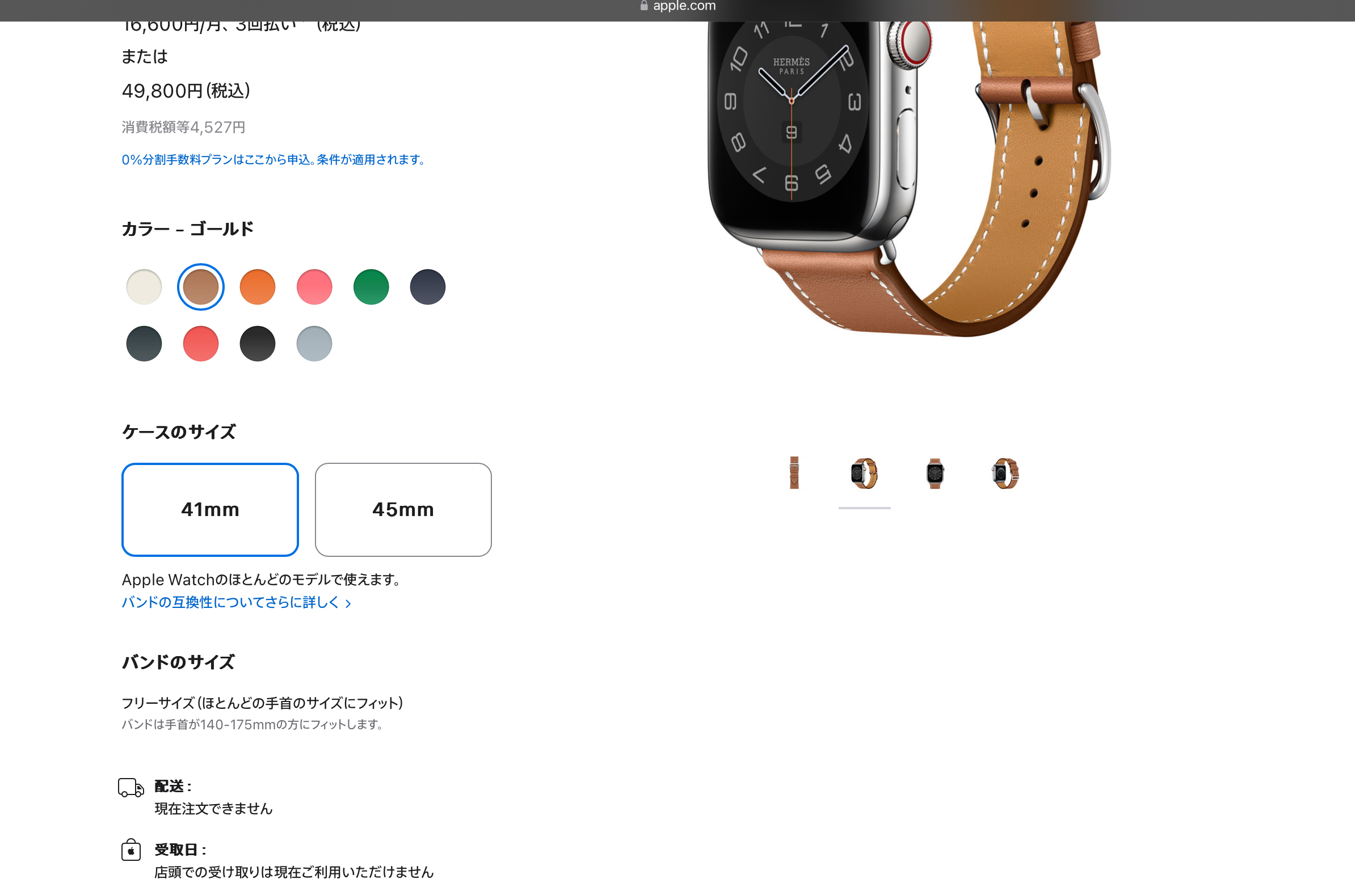 エルメスの公式サイトからApple Watchの情報が消えている | ギズモード 