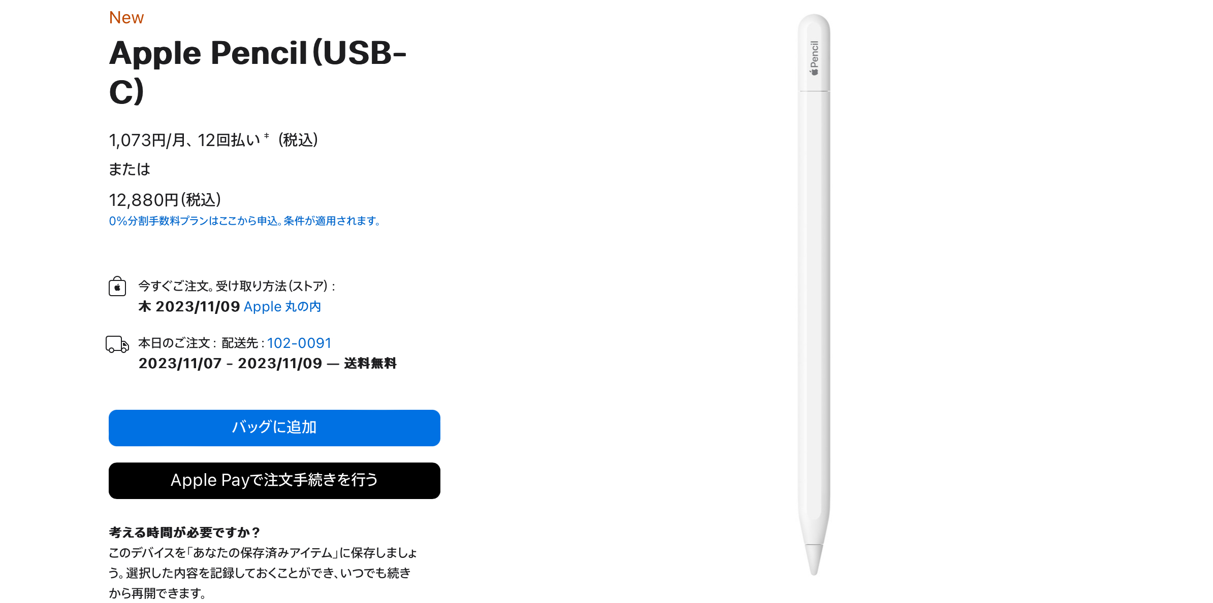 USB-Cポート搭載の新型Apple Pencil、注文できます | ギズモード・ジャパン