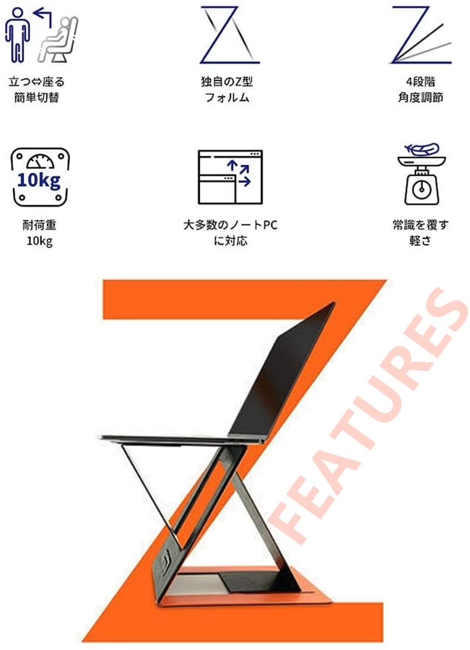 4段階調節で立って仕事もできるパソコンスタンド「MOFT Z」が14％オフ