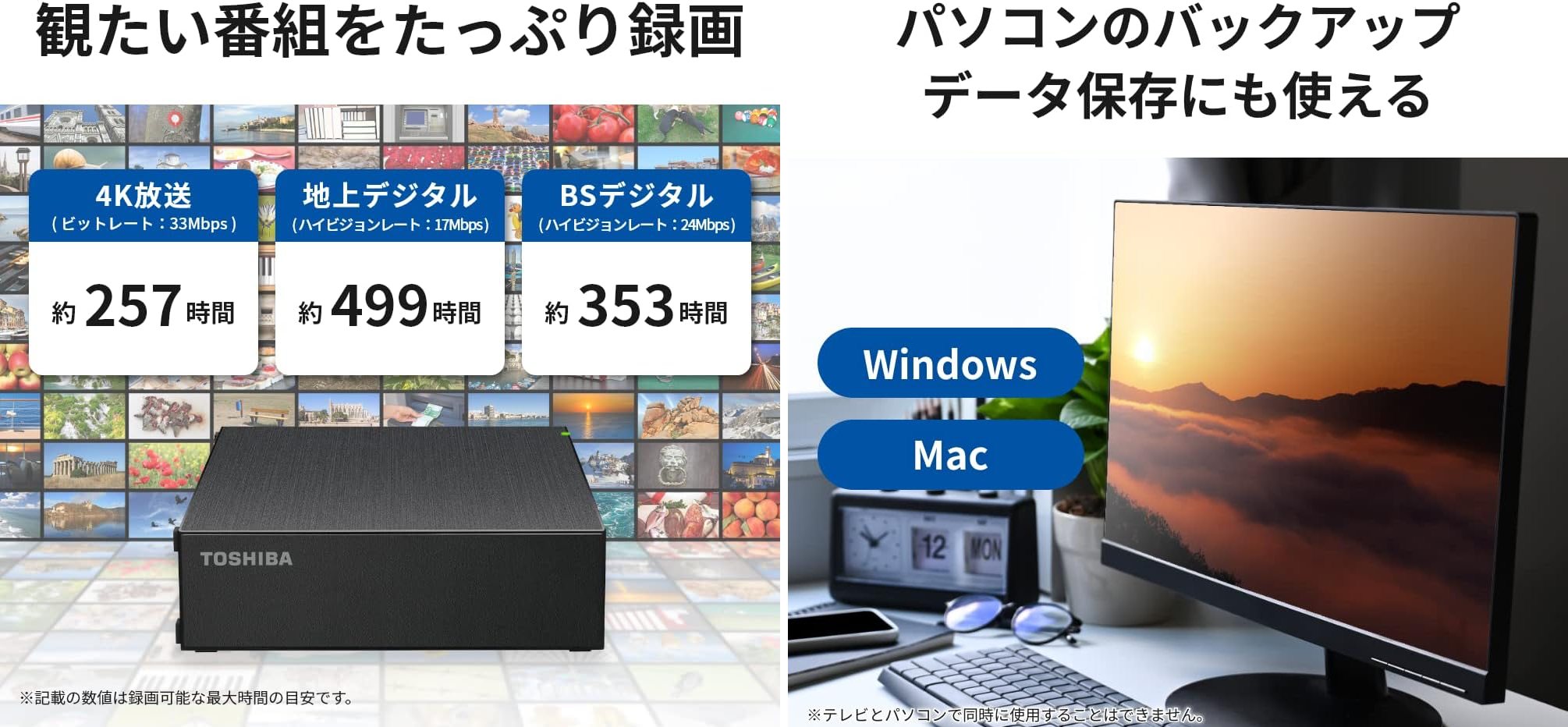 東芝の4TB外付けHDD、9,000円切ってん！ しかもファンレス静音設計