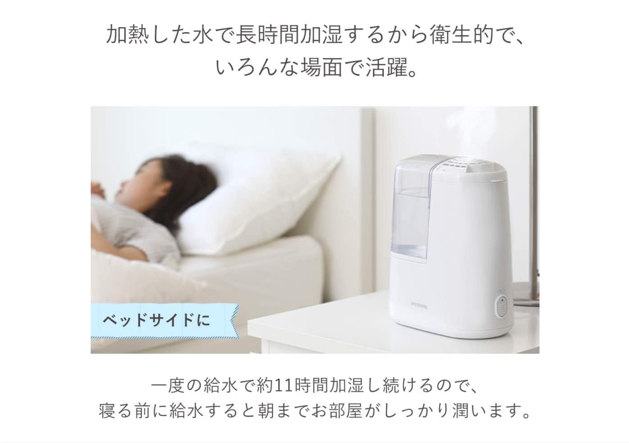 アイリスオーヤマの加湿器、今なら税込2,100円で買えます #ブラック