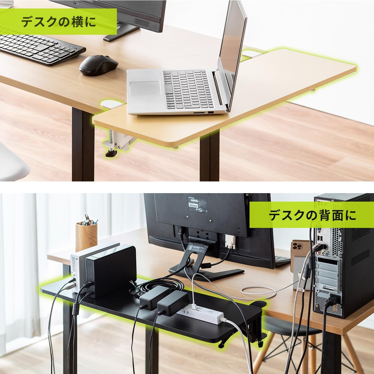 デスクが狭い？ それ、エクステンダーで解決できるのを覚えておいて