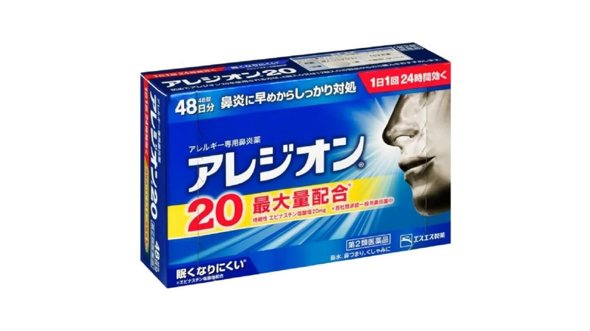 アレジオン 朝飲む
