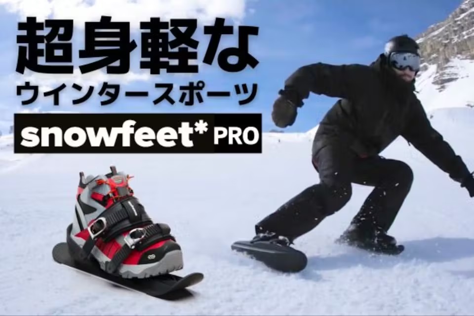 SnowfeetPROreview300-1.jpg SnowfeetPROreview300-1.jpg