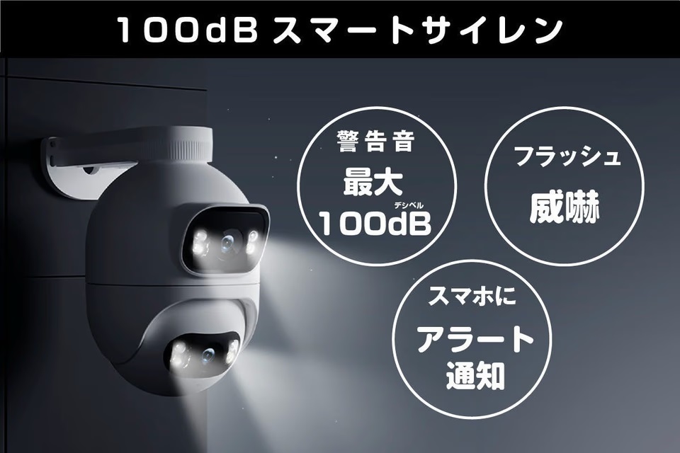 AI搭載の次世代防犯カメラが登場！ 360°監視で自宅のセキュリティも