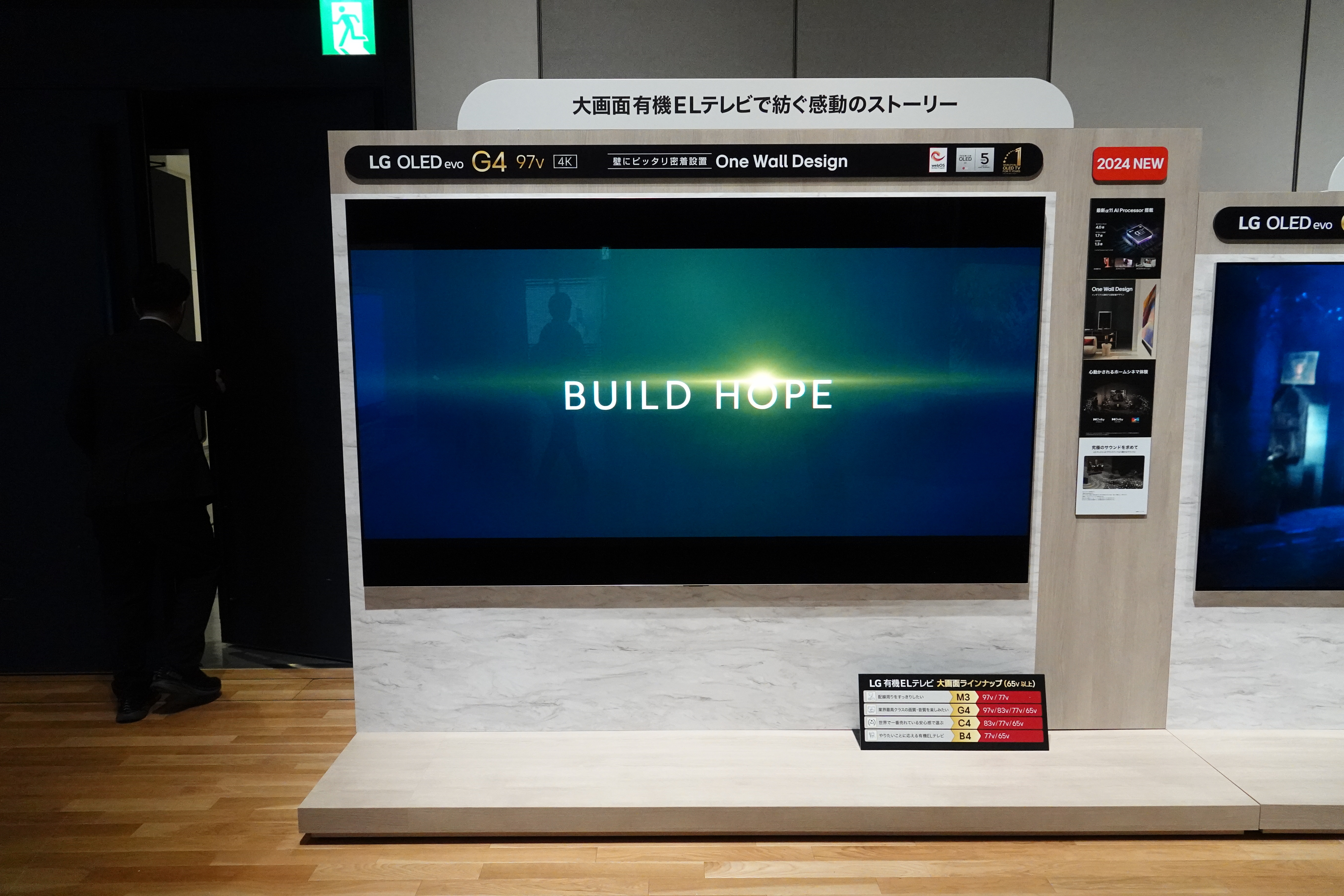 20年前のテレビを使ってる私、LGの最新テレビを見てビビりまくり