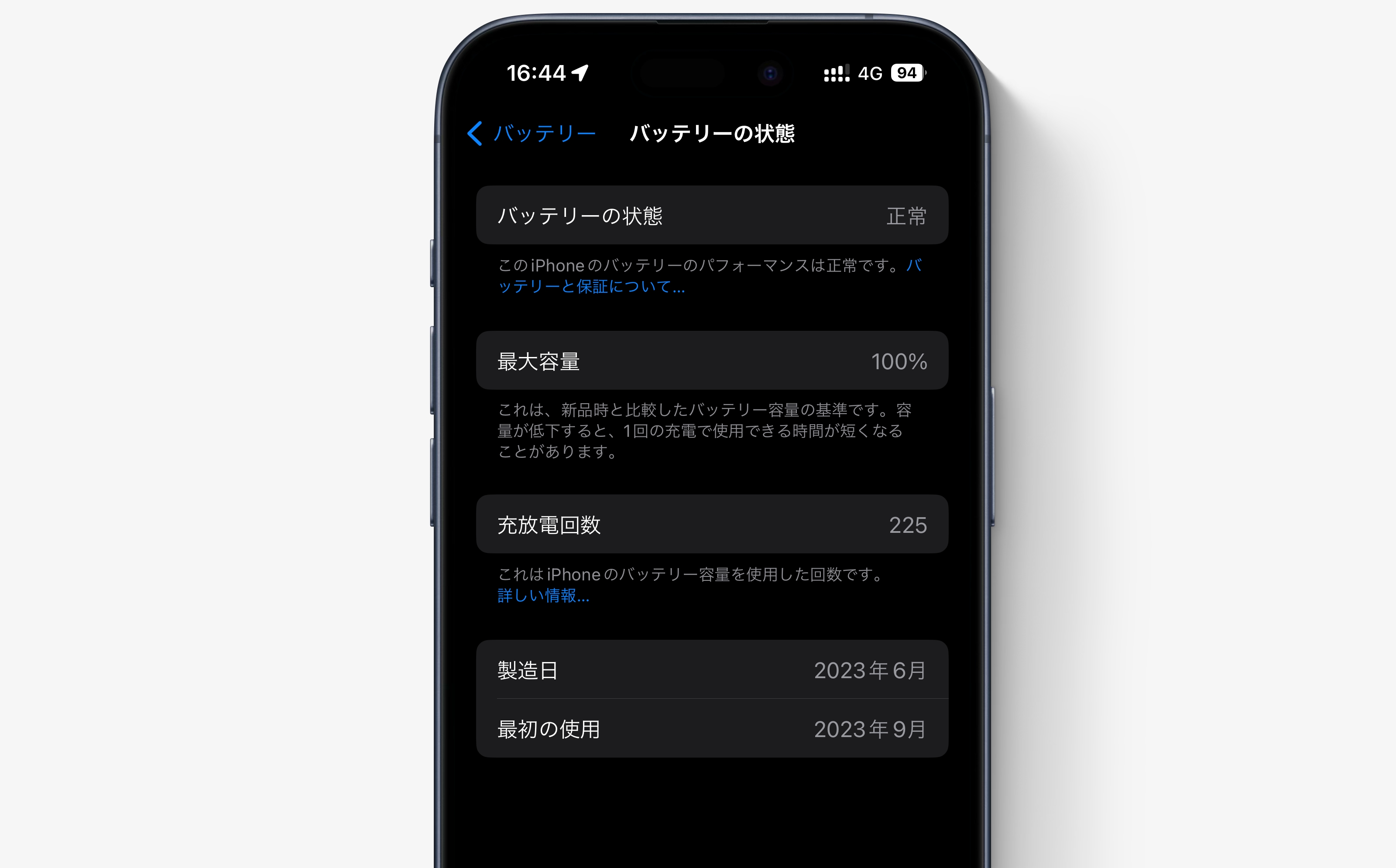 iPhoneのバッテリー寿命を知らないうちに縮めてること | ギズモード 