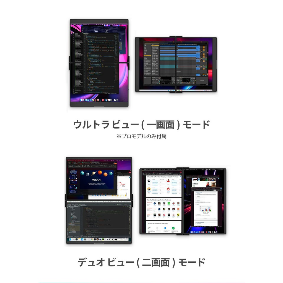 折りたたみ式デュアルモニターで、リモートワークはもっと効率アップ
