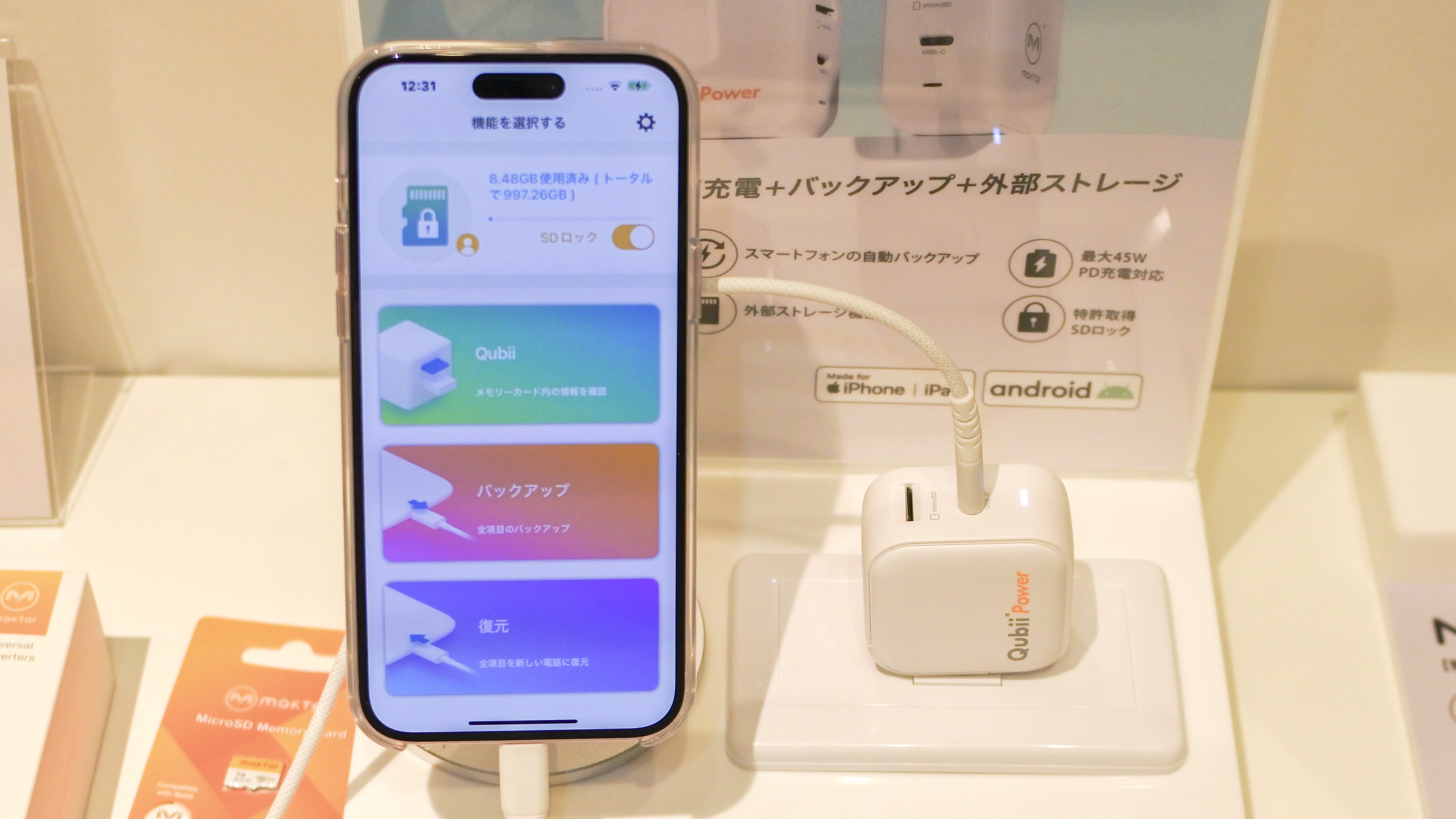 充電するだけ”でバックアップができちゃう。スマホのデータはコレにお 