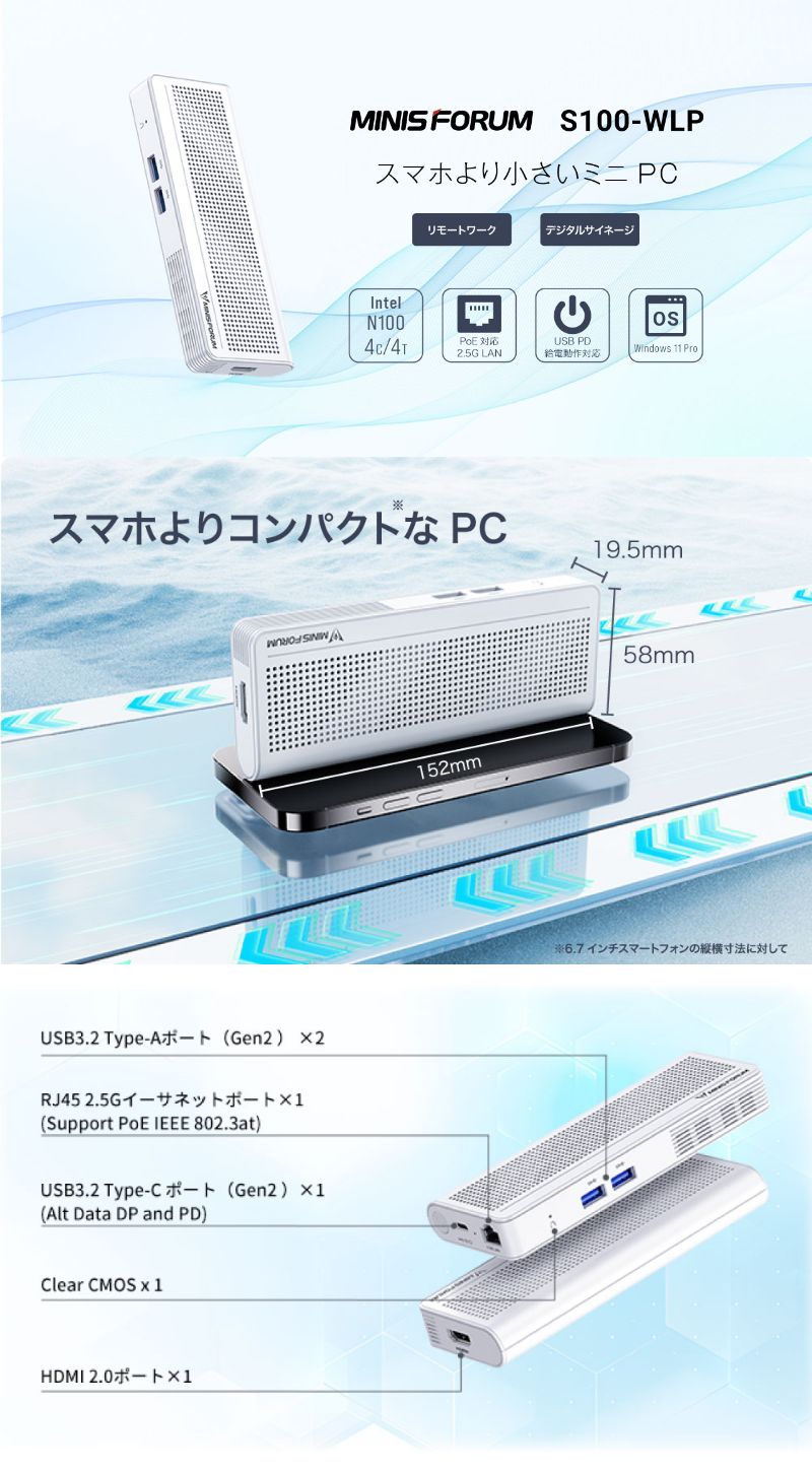 4万円で買えるスマホより小さい極小PC。何に使おうかなぁ