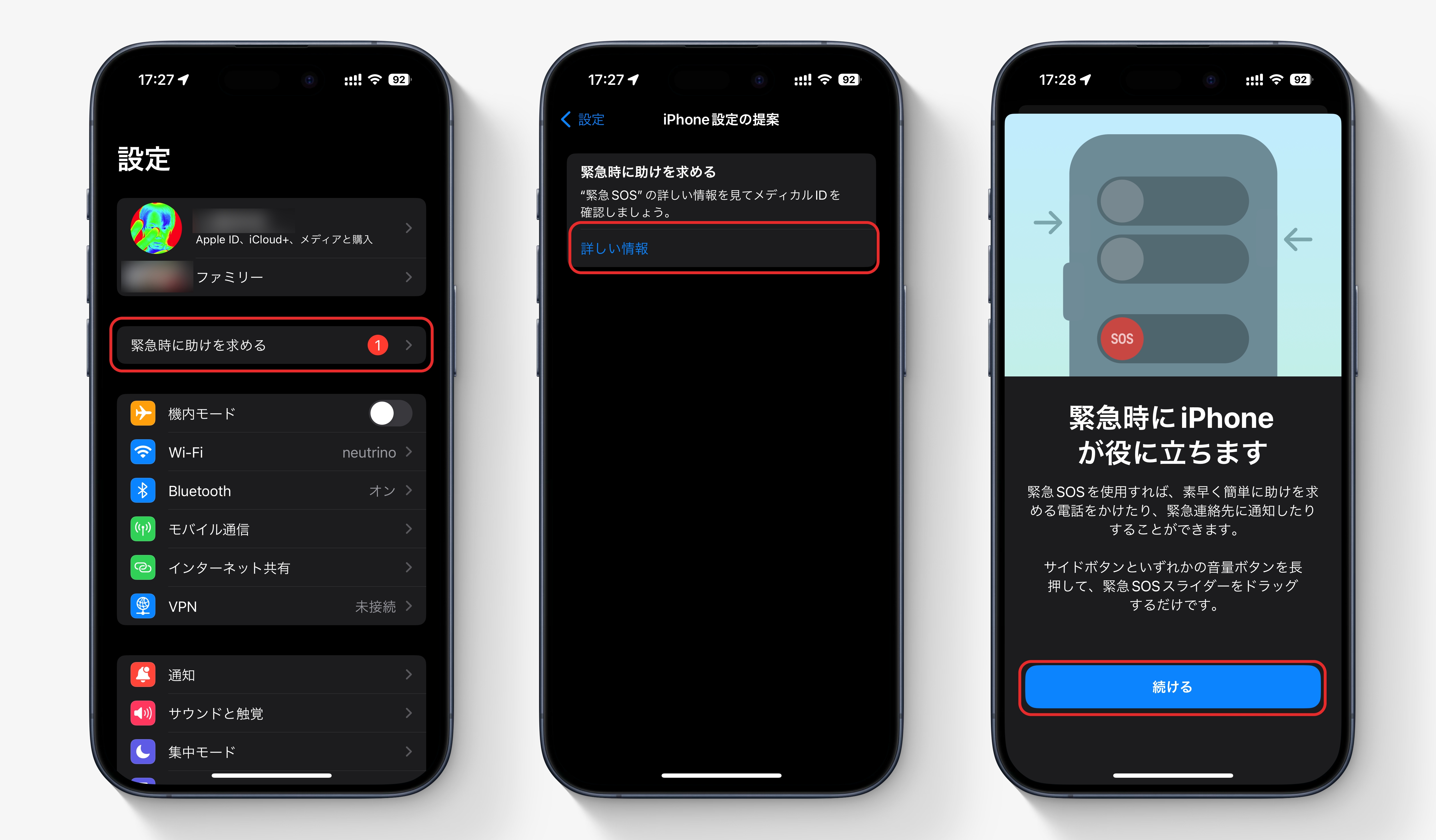 5分でできる、iPhoneで衛星通信する設定（デモも試せます