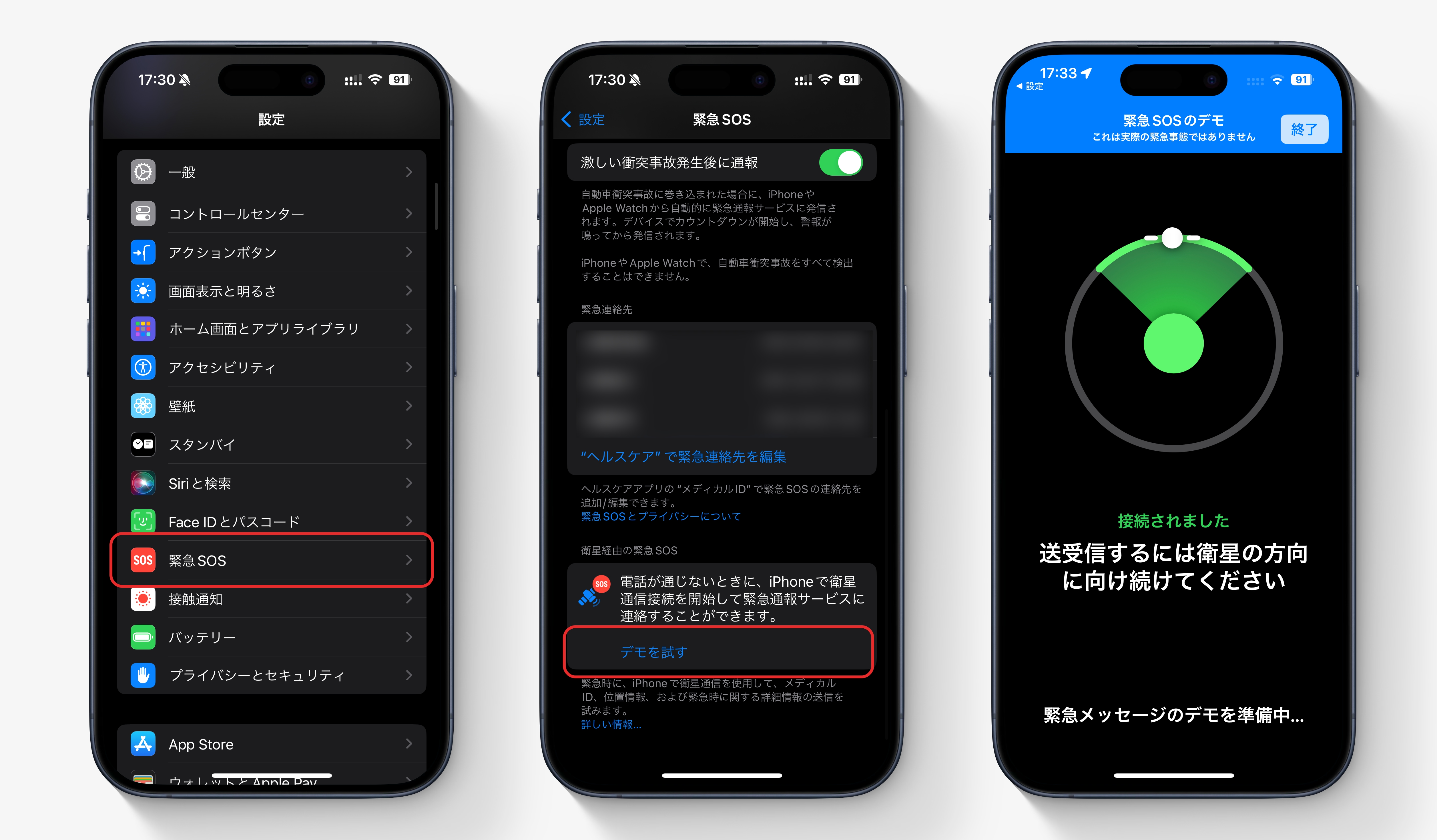 5分でできる、iPhoneで衛星通信する設定（デモも試せます
