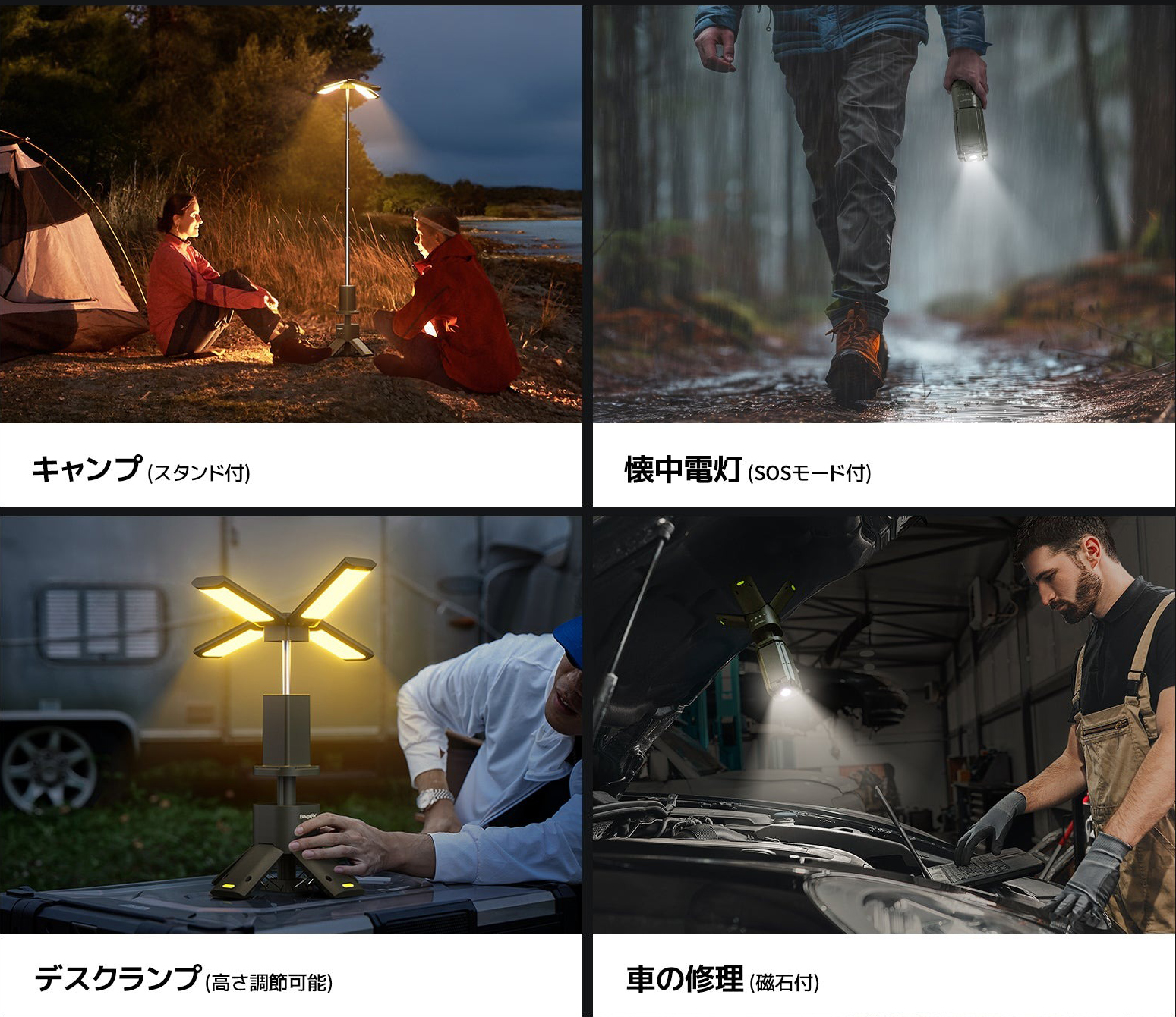 頼りになるってこういうこと。タフで軽量、77時間連続で使えるLED