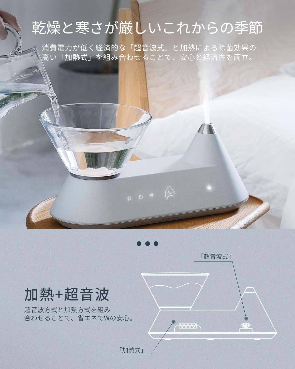 スマートなデザインの加湿器で夏も充分な保湿を！ 光や音の演出も魅力