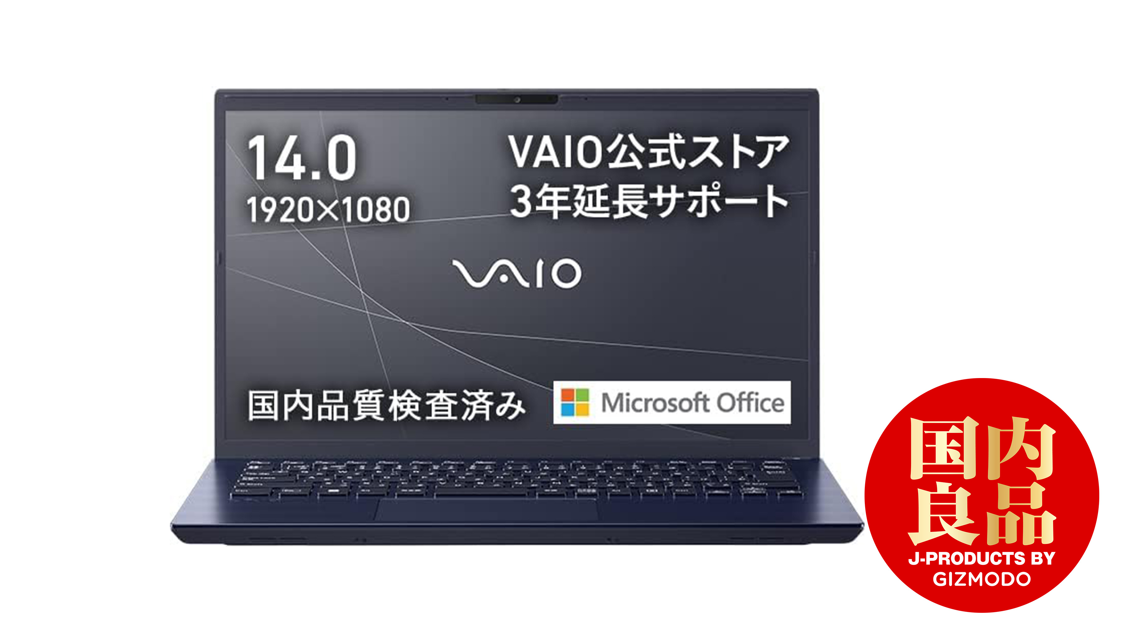 日本の技術を集結。よく働くノートPCをお求めなら「VAIO」がおすすめ