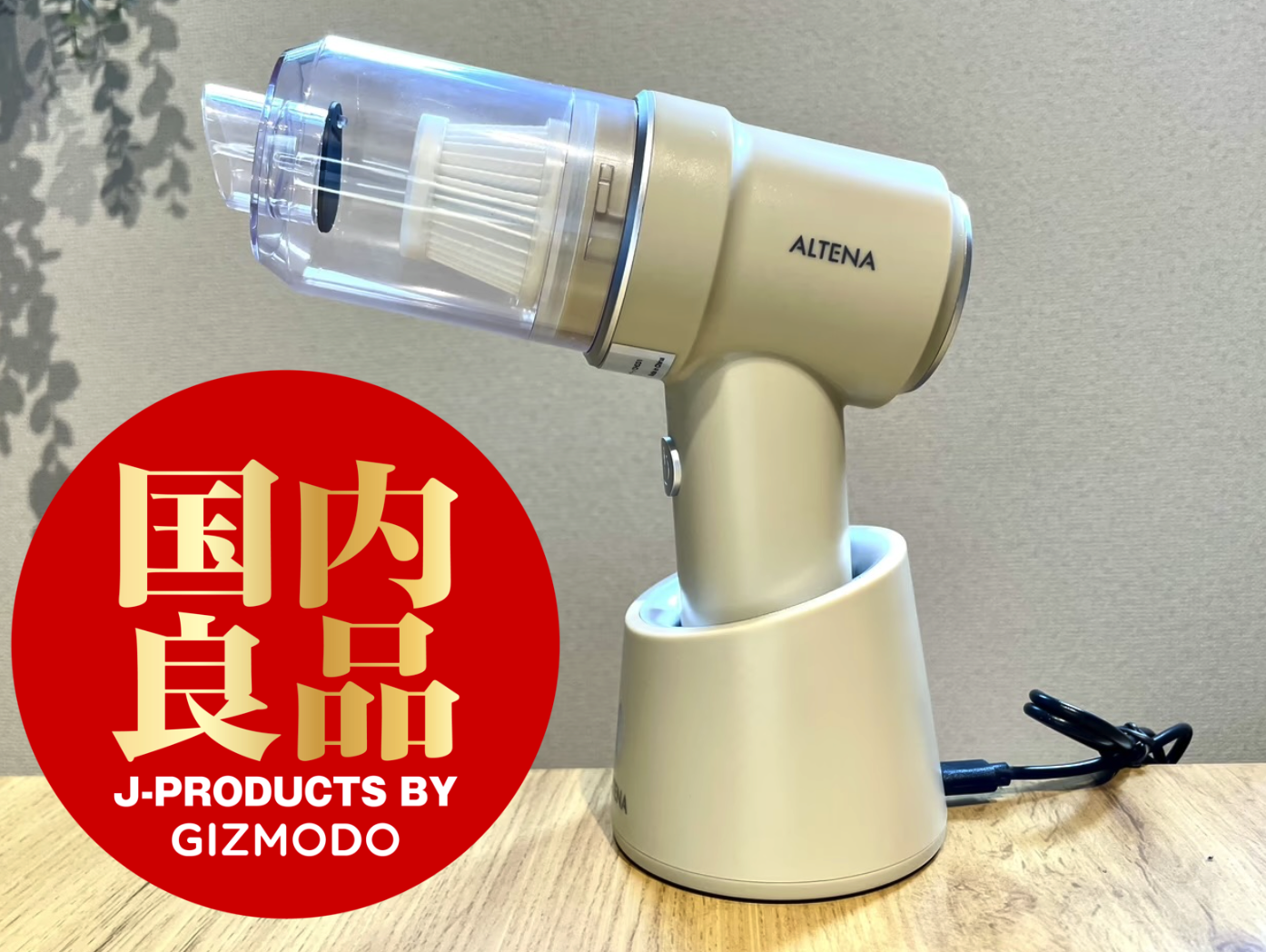 2,480円でエアダスターにもなるハンディー掃除機ゲットだぜ