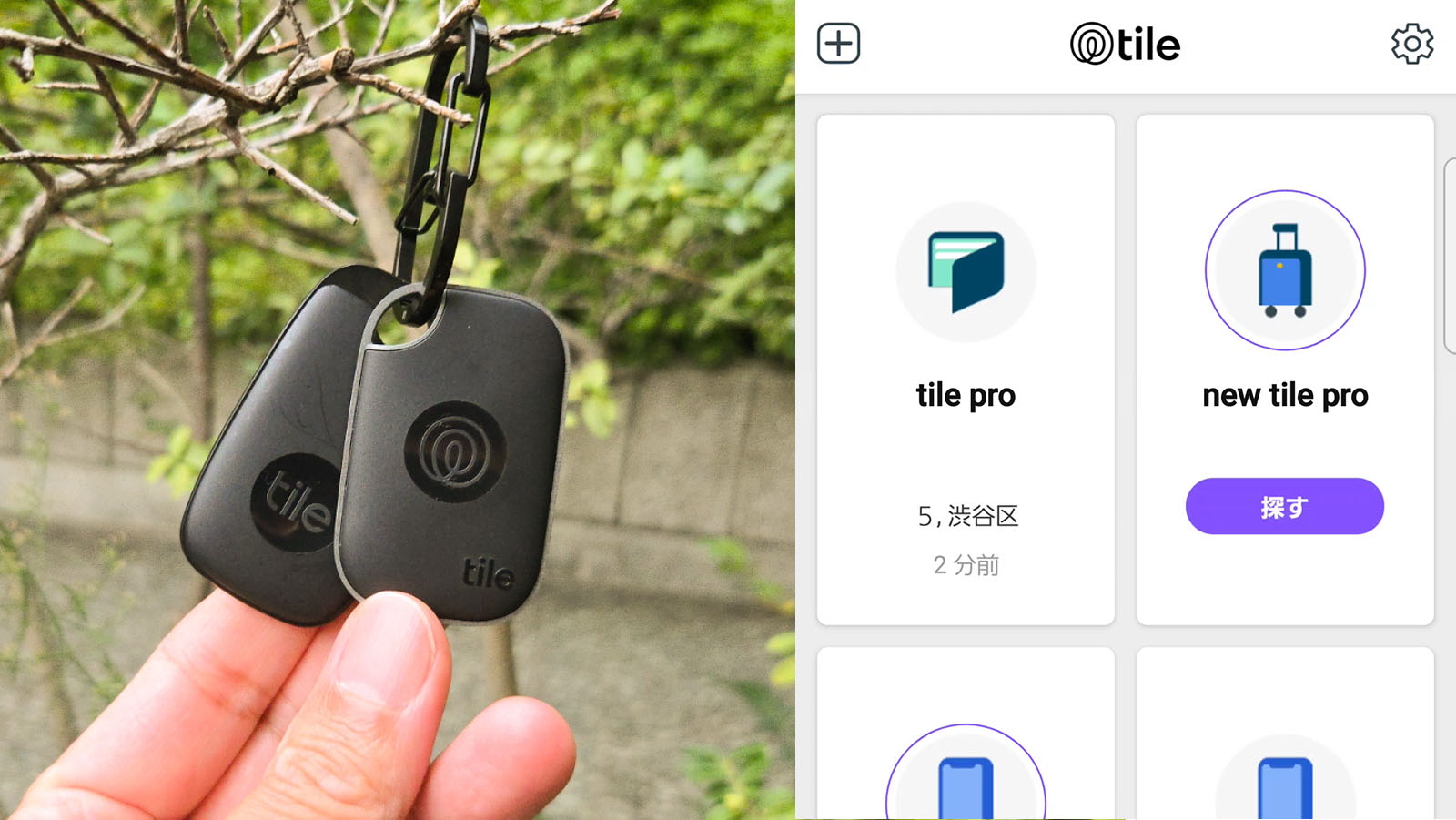 忘れ物タグ「Tile」新作。スピーカーの音がデカくてグッドです