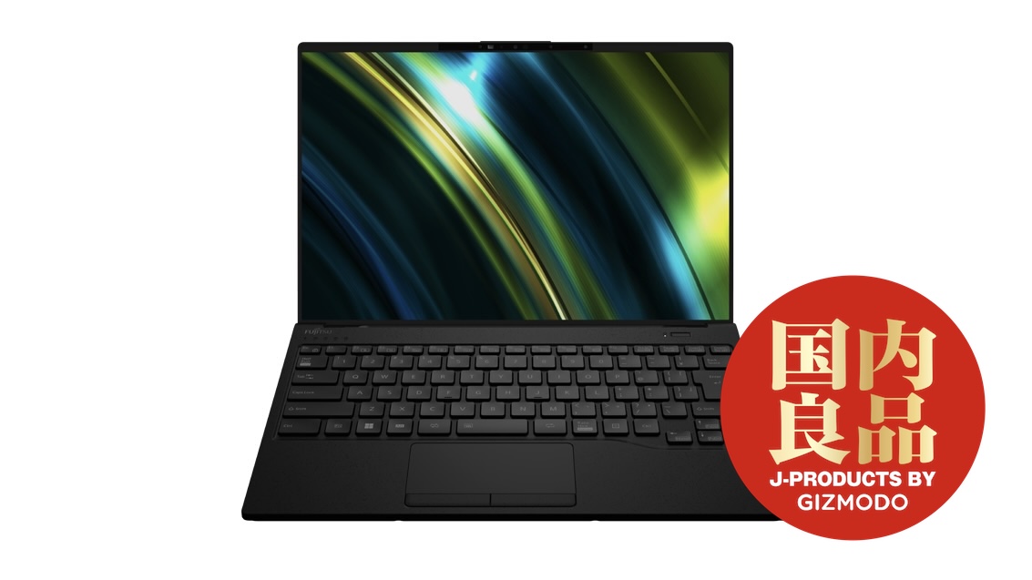 Fujitsu FMV 15.6インチ ノートPC 14インチで634グラム!? 脳がバグりそうなくらい軽いノートPC「FMV Zero