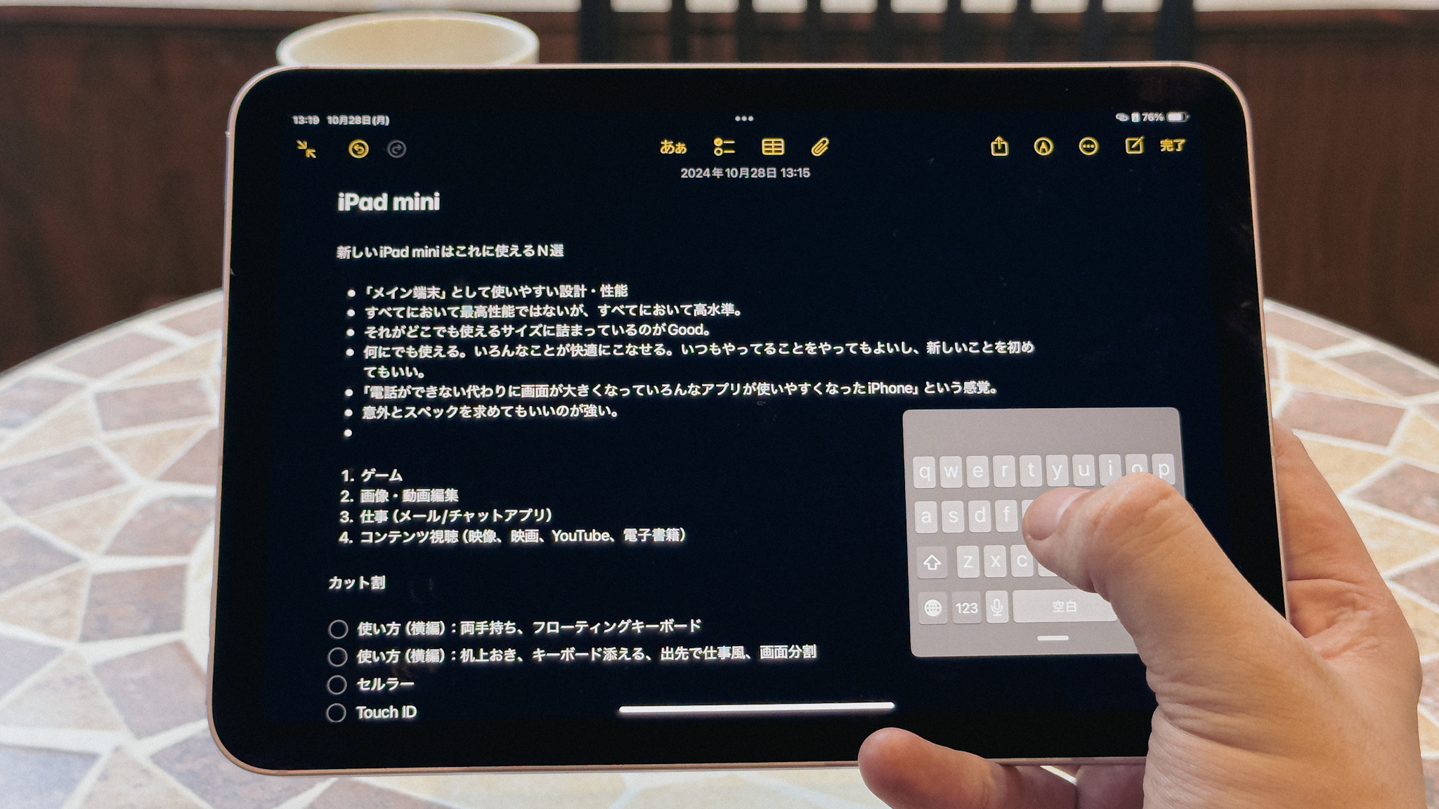 iPad mini、最強です。「買って損しないガジェット」ナンバーワンじゃ