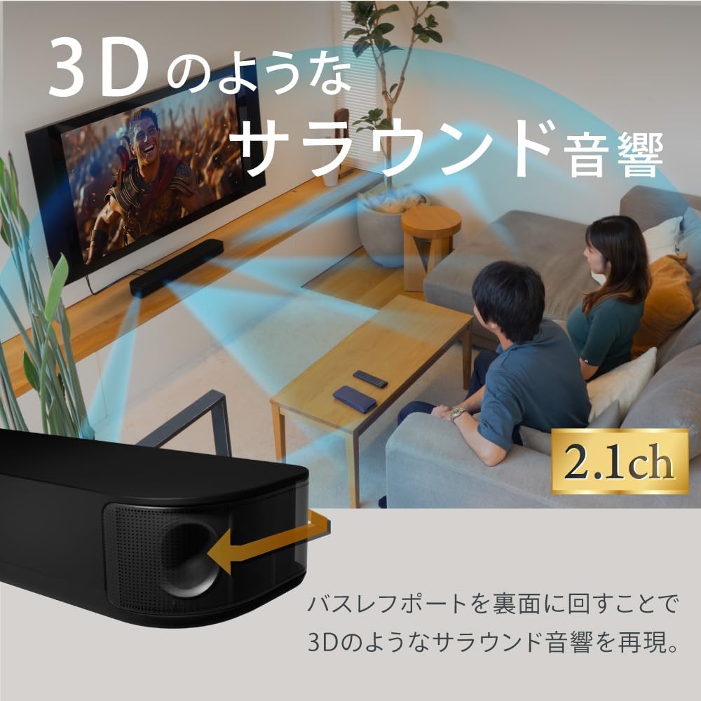 3Dのようなサラウンド音響」を自宅で。1万円台のサウンドバーが叶え