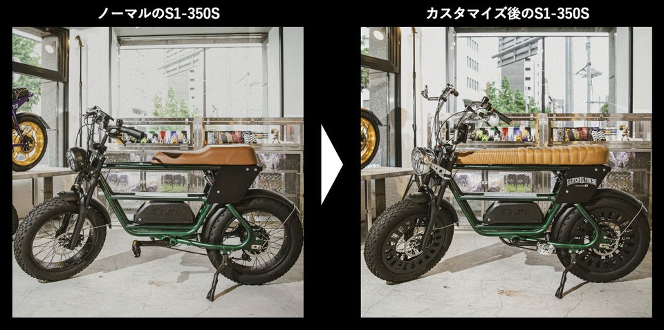 自分だけの1台を作ろう！カスタム自在な電動アシスト自転車