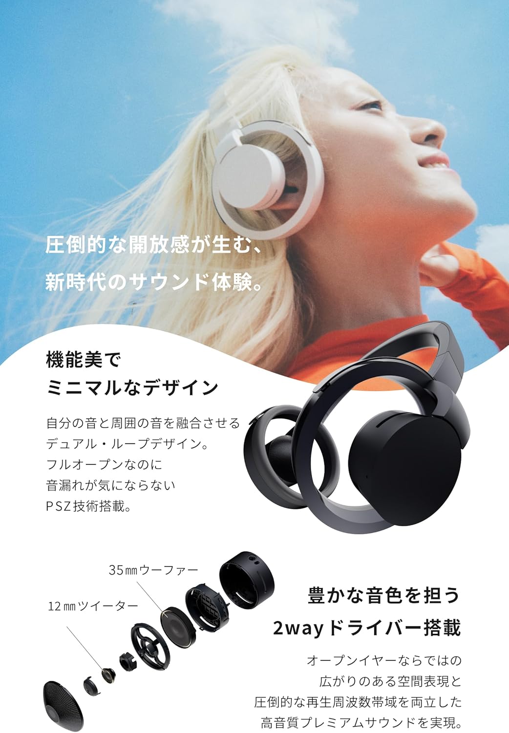 NTTの技術を凝縮した耳を塞がないヘッドホン「nwm ONE（ヌームワン