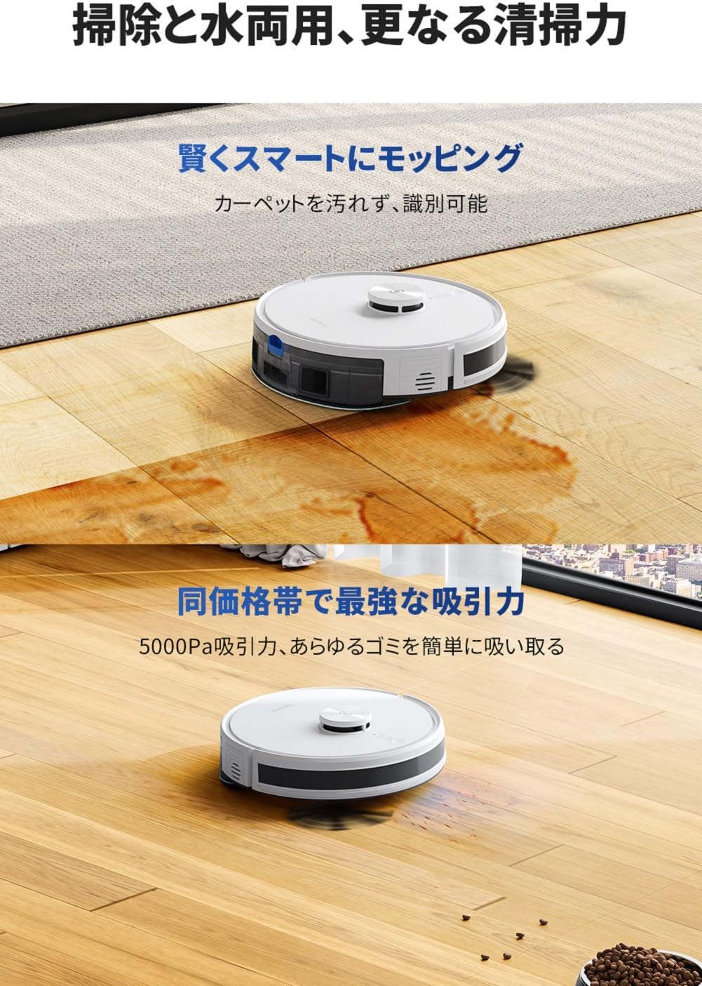 読者限定クーポン付】エコバックスの高コスパロボット掃除機「DEEBOT