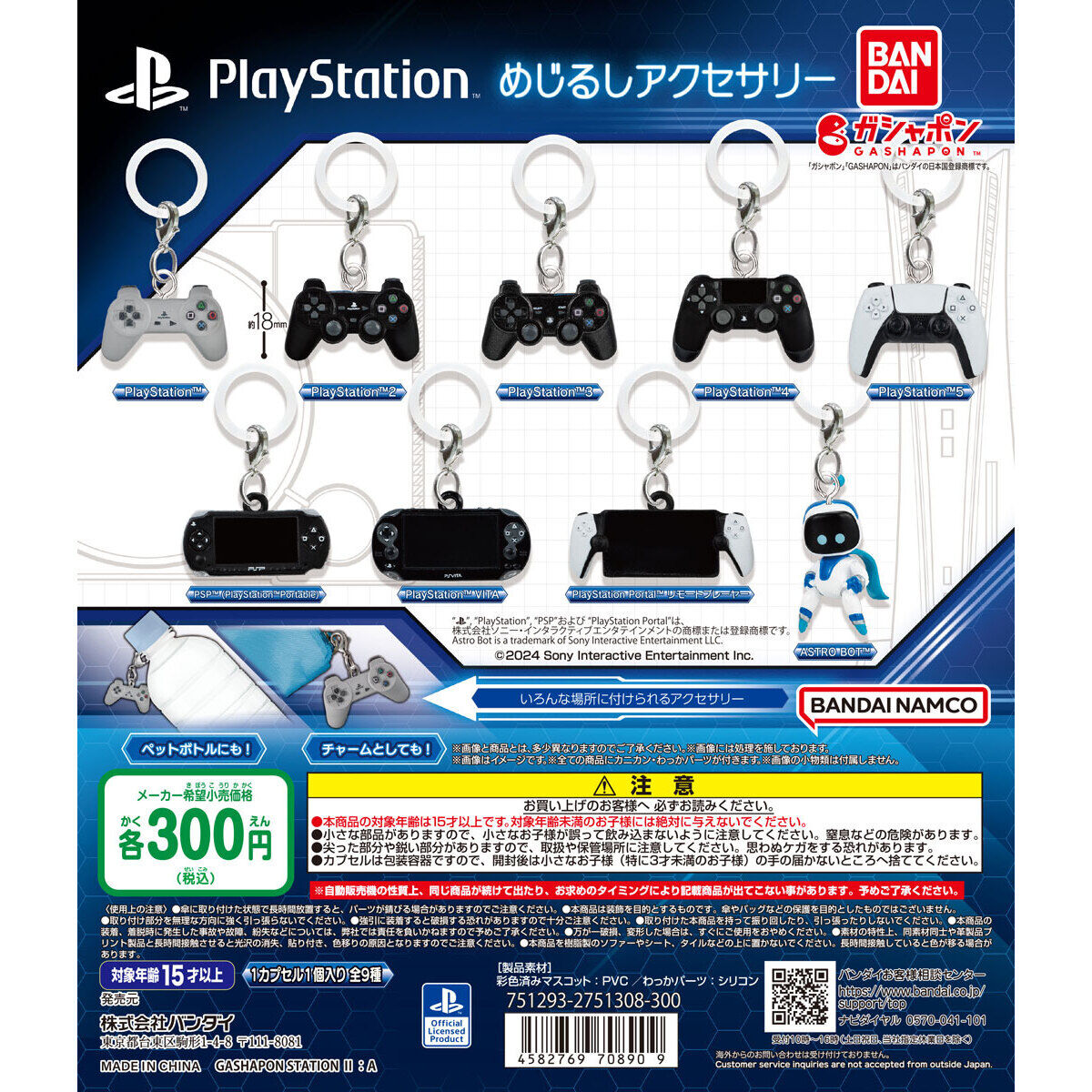 241203_gashapon.jpg