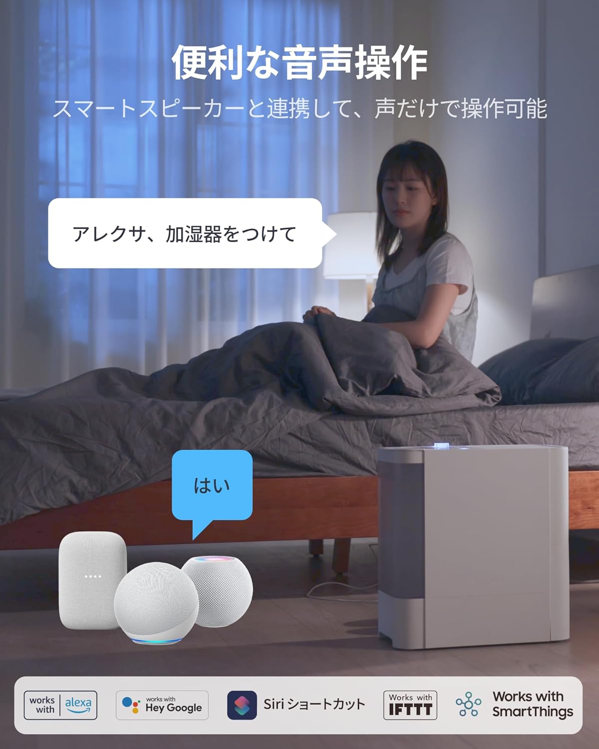 ク*ス様 未使用 SwitchBot 加湿器 気化式 Alexa 大容量 W39 スマート加湿器ならSwitchbot製がおすすめ！大容量でアレクサ対応