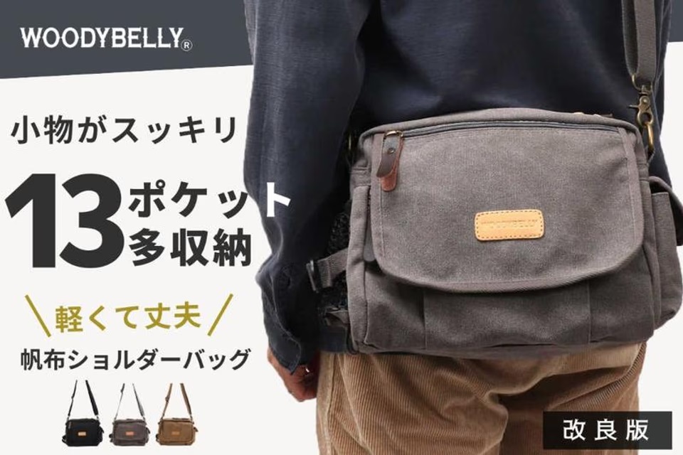 軽くて多収納！「これ欲しかった！」が詰まった13ポケットショルダー