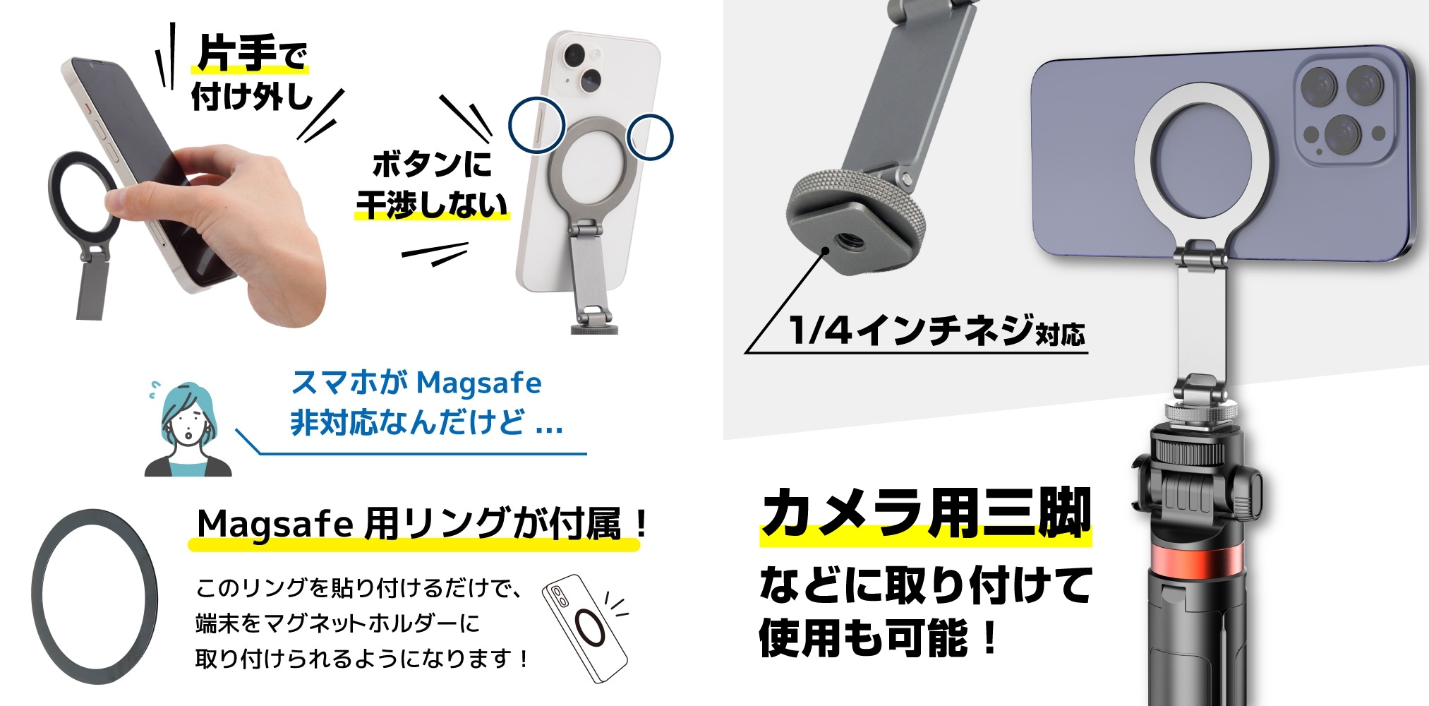 これ絶対に便利なやつ。写真と動画を同時に撮れるスマホホルダー