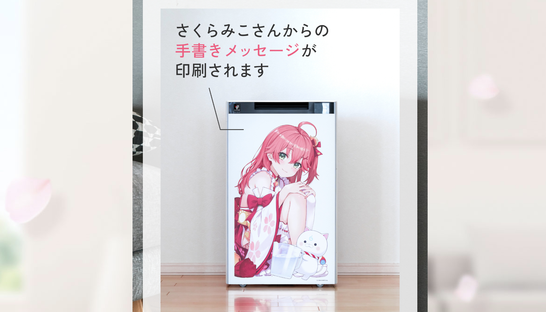 シャープが人気Vtuberとのコラボ加湿器を発表。しゃべる。水は必要
