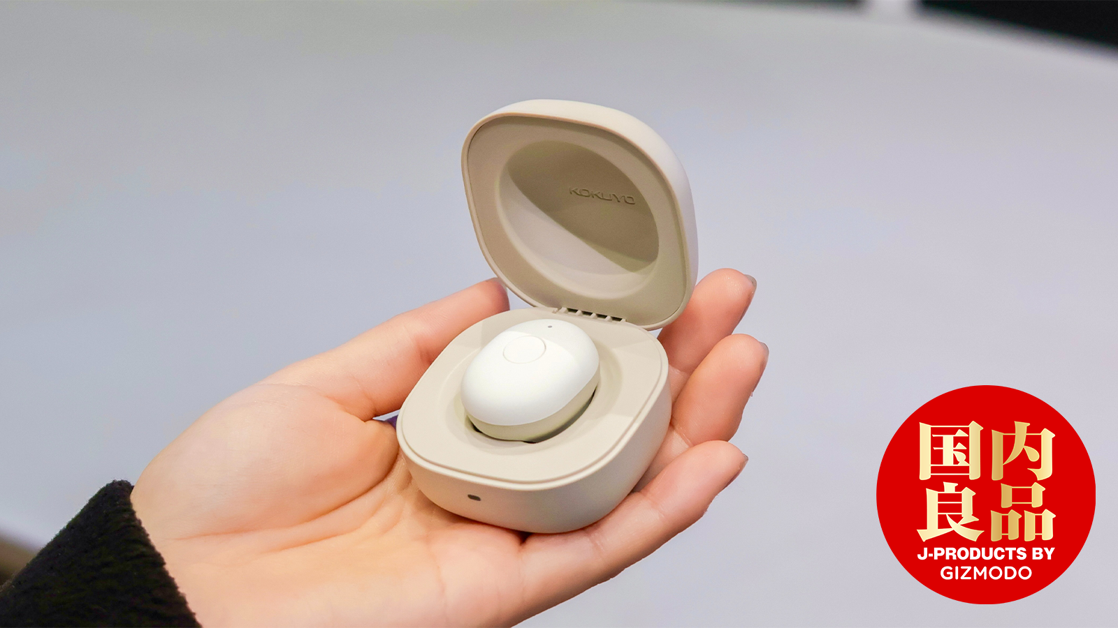 大人の勉強をワクワクに。コクヨの「イヤホンみたいなIoT文具 