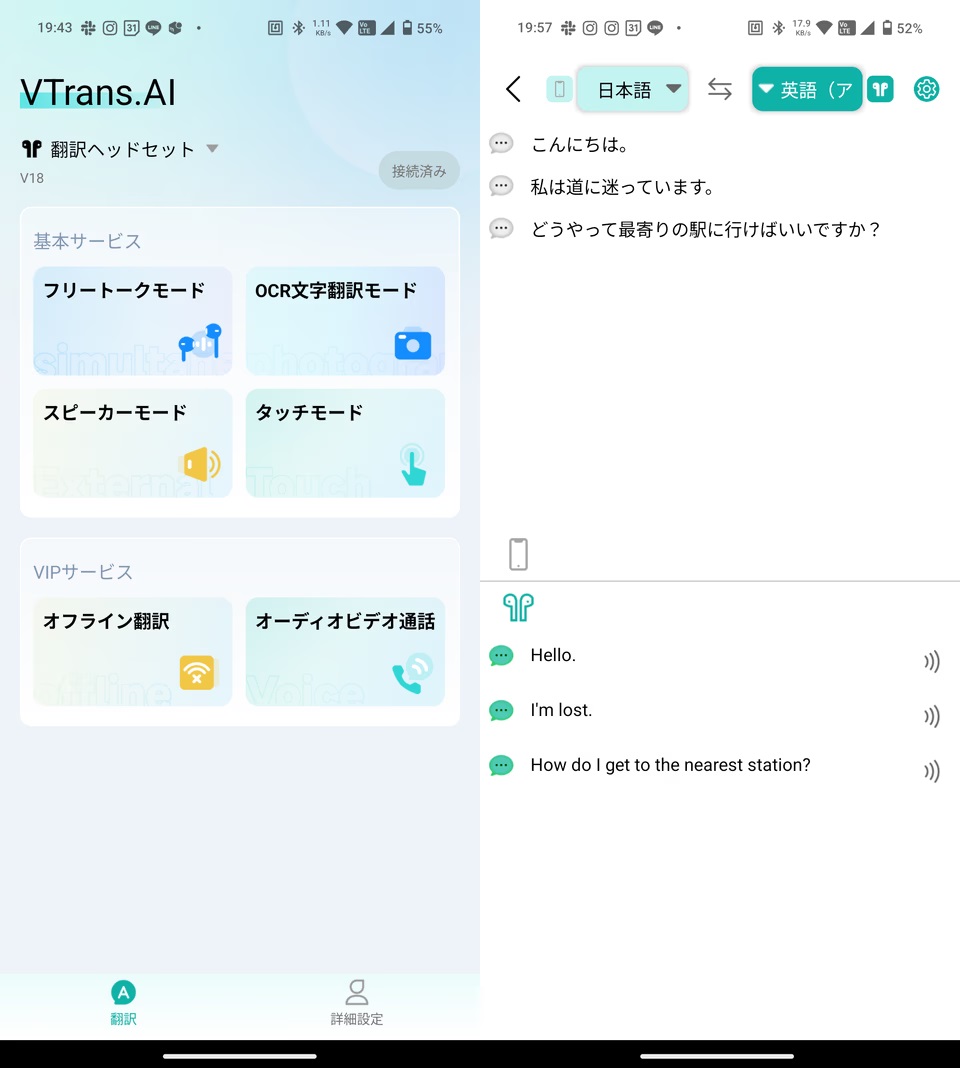 未来が来た！イヤホン型翻訳機「VORMOR V13」で言葉の壁はもう存在