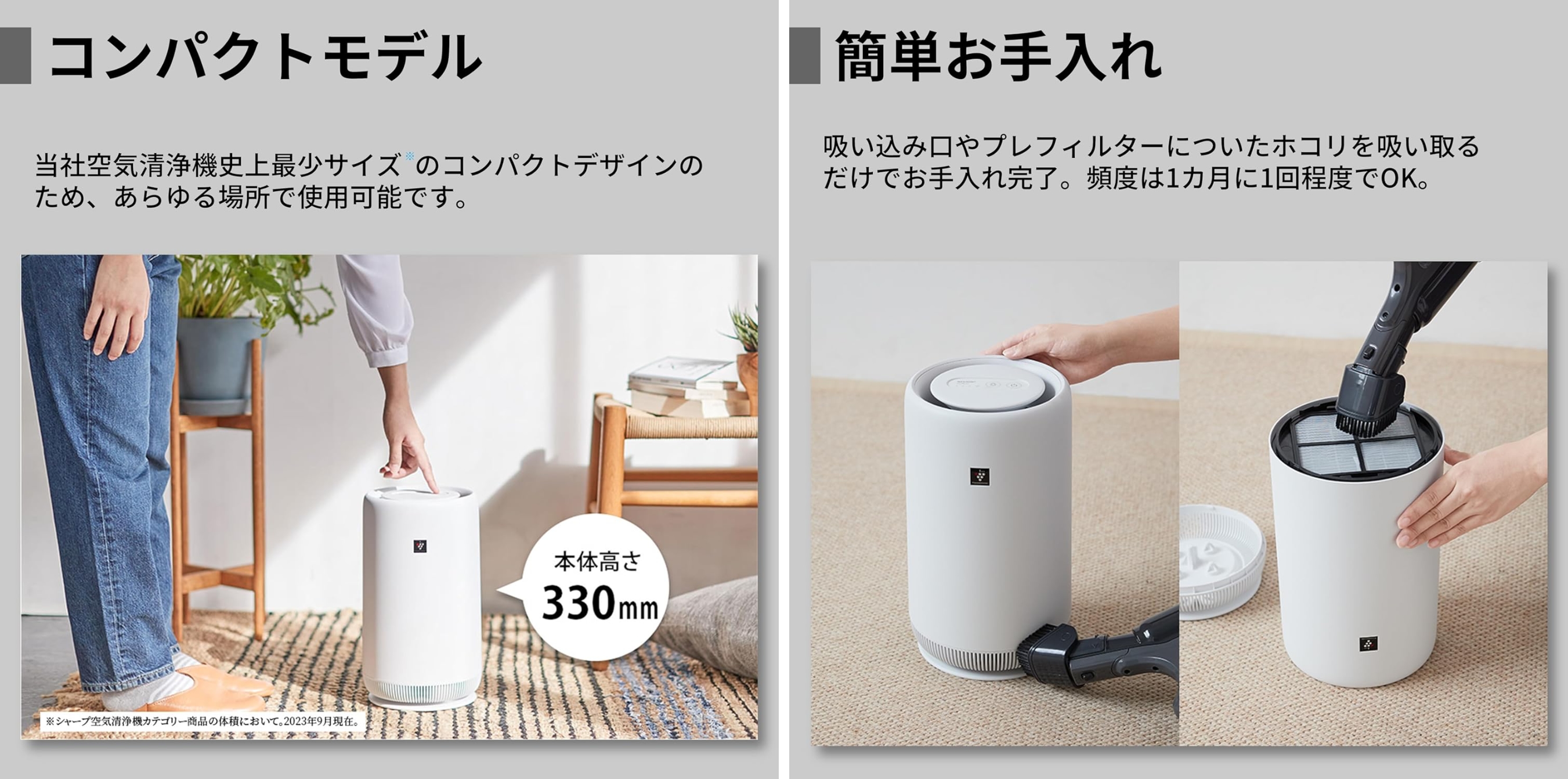 シャープよ、僕の部屋だけでも花粉から守っておくれ。なるべく安く