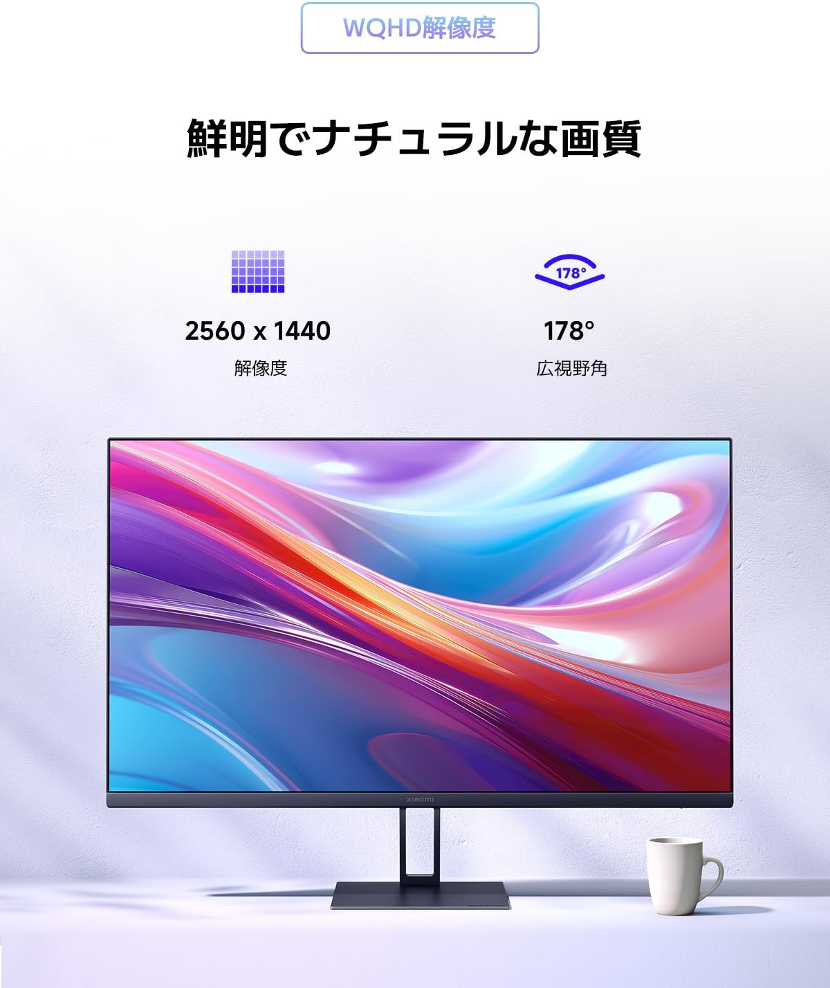 Xiaomi A27Qi 2K 液晶モニター 27インチ WQHD IPS ① original.png