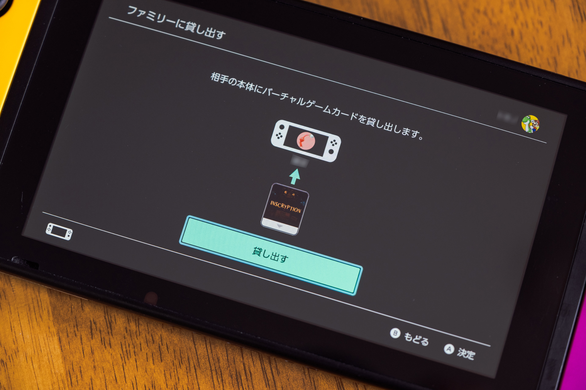 Nintendo Switchのバーチャルゲームカード、早速貸し借りしてみた